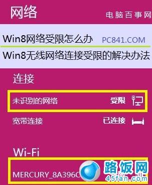 无线网络连接受限，挑战与应对策略