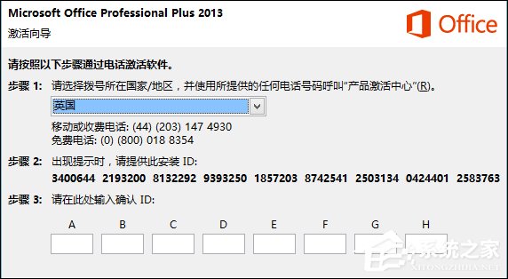 Office 2013永久激活详解，方法与步骤全攻略