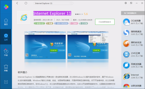 卸载Internet Explorer，开启全新浏览器探索之旅