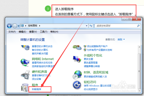 如何删除Internet Explorer浏览器？