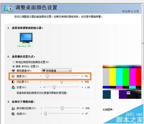 解决笔记本屏幕暗问题的原因分析及解决方案