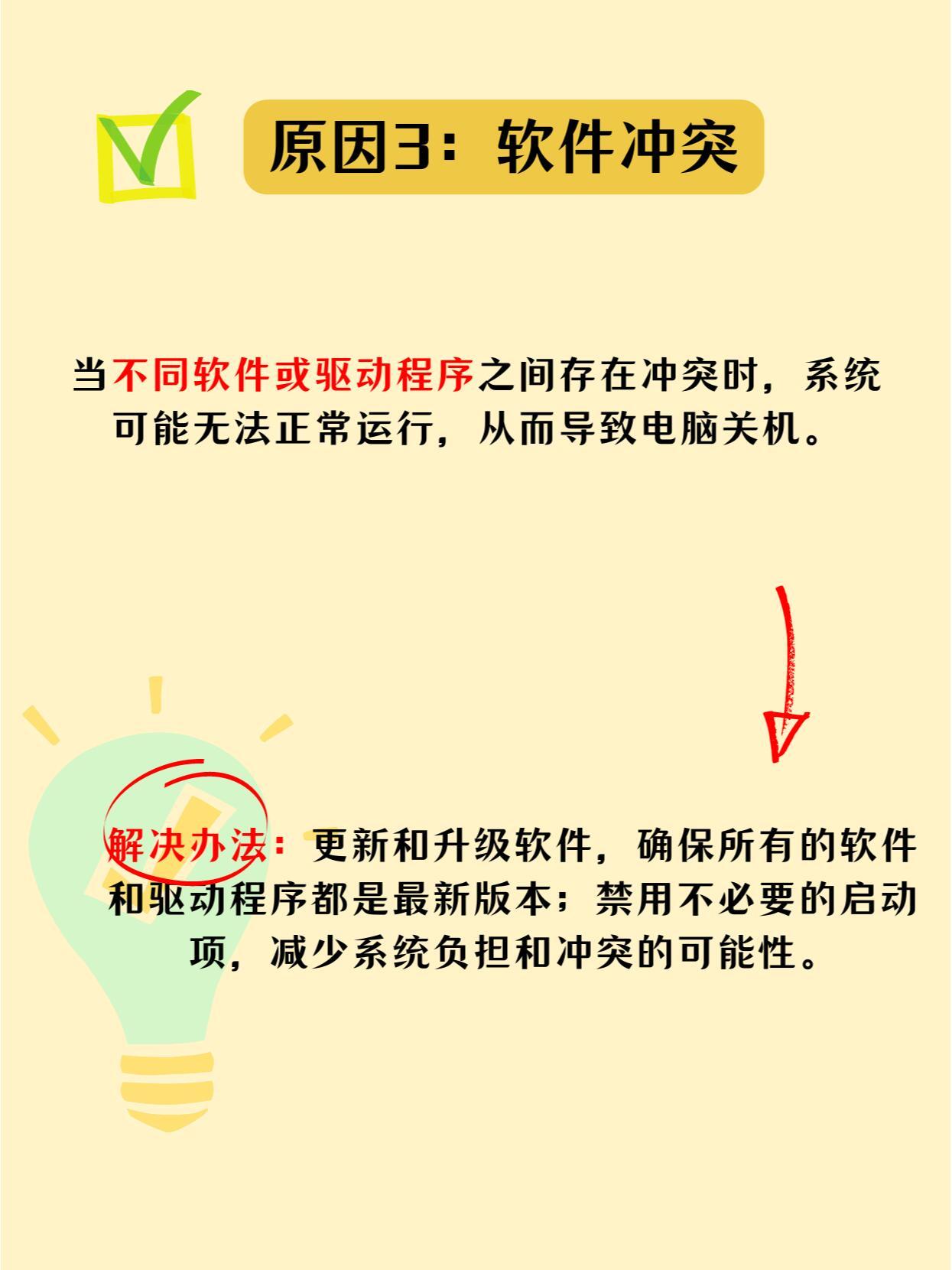 取消开机自检，利弊分析与明智决策