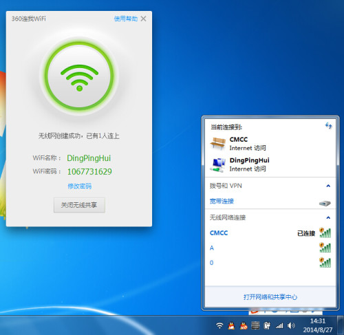 电脑设置WiFi热点，轻松共享网络连接