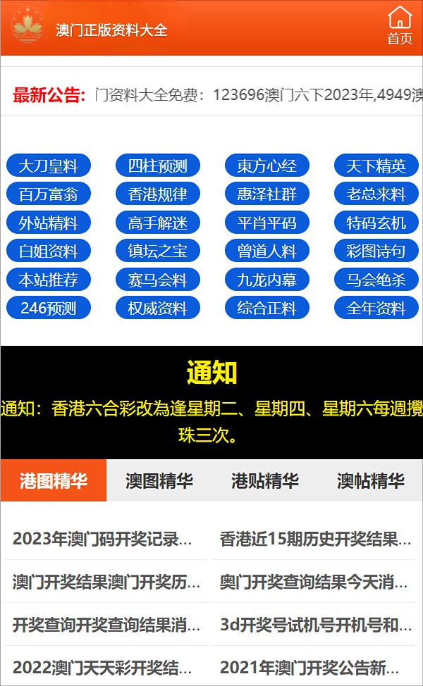 管家婆一码一肖资料与犯罪问题探讨，词语释义与深度解析