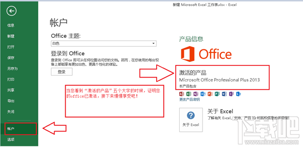 Office 2013密钥，高效办公的解锁秘籍