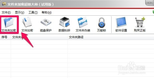 电脑文件夹加密，守护隐私与数据安全的必备措施