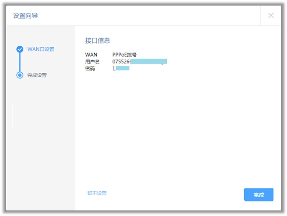 TP-Link路由器设置详解教程