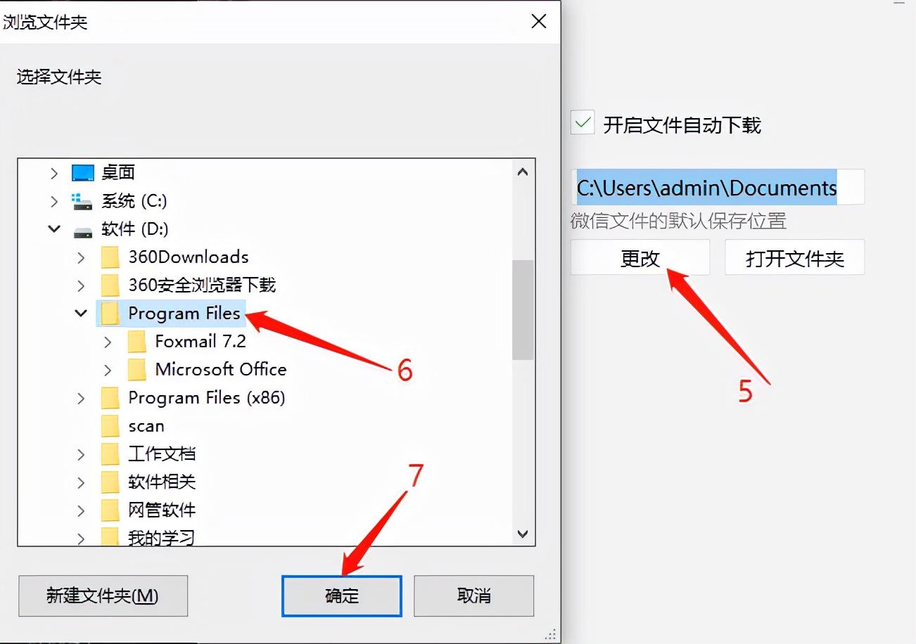 操作系统中的核心组成部分，Program Files概述