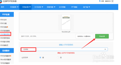 如何设置加密文件夹，保护个人隐私和企业机密的关键步骤指南