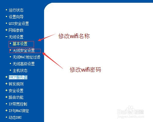 轻松修改WiFi密码的步骤详解