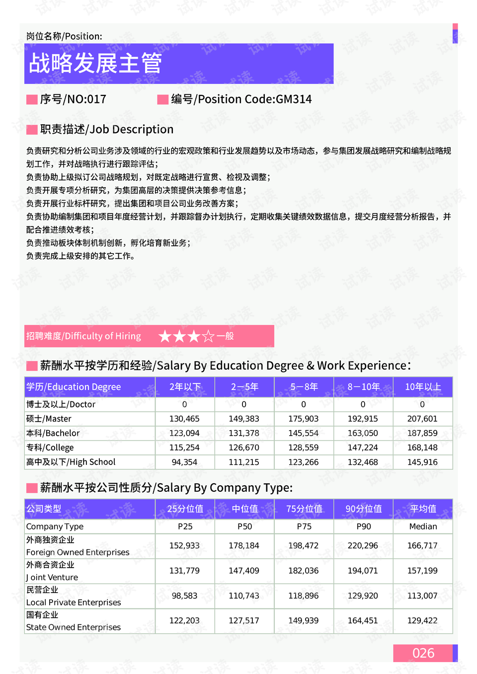 分区表丢失，数据恢复方法与预防策略探讨