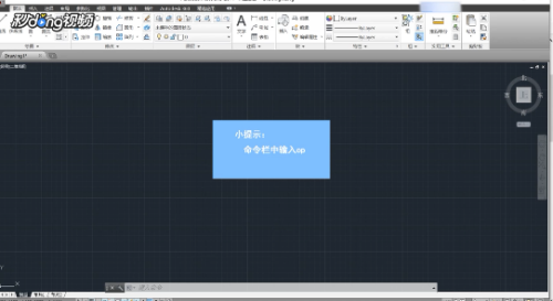 解决CAD鼠标中键无法平移问题的方法