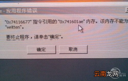 内存不能为written问题解析及解决方案指南