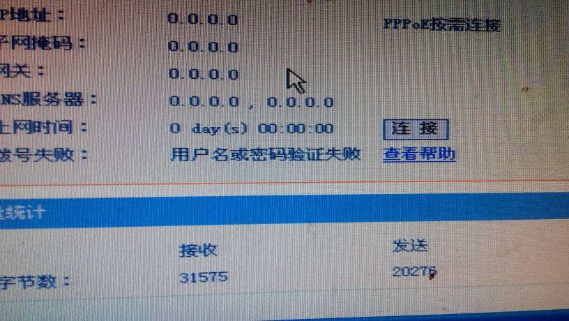 如何设置基于IP地址192.168.1.1的路由器密码详解