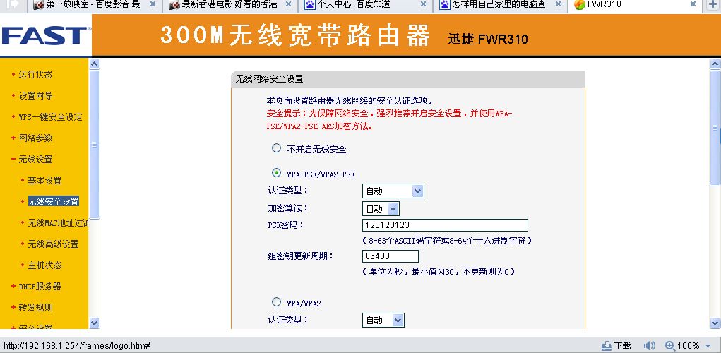 如何修改家中WiFi密码？详细步骤及注意事项全解析