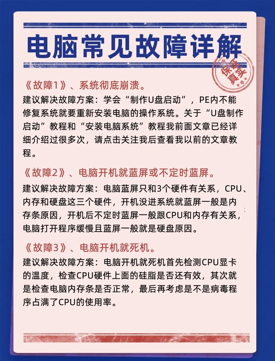 电脑反复自动重启，原因解析、解决方案与预防措施