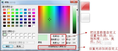 电脑保护色的重要性及其实际应用探究