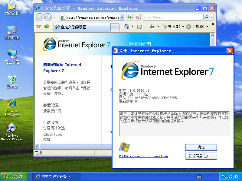 Internet Explorer浏览器修复指南